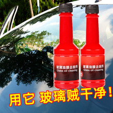 洗車液油膜去除劑前擋風(fēng)玻璃清潔去油車載清洗黑科技汽車用品大全