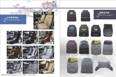 汽車用品內頁圖片素材